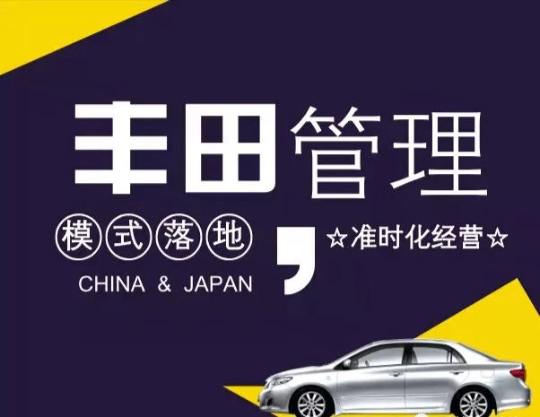 精益生產(chǎn)與全面質(zhì)量管理關(guān)系