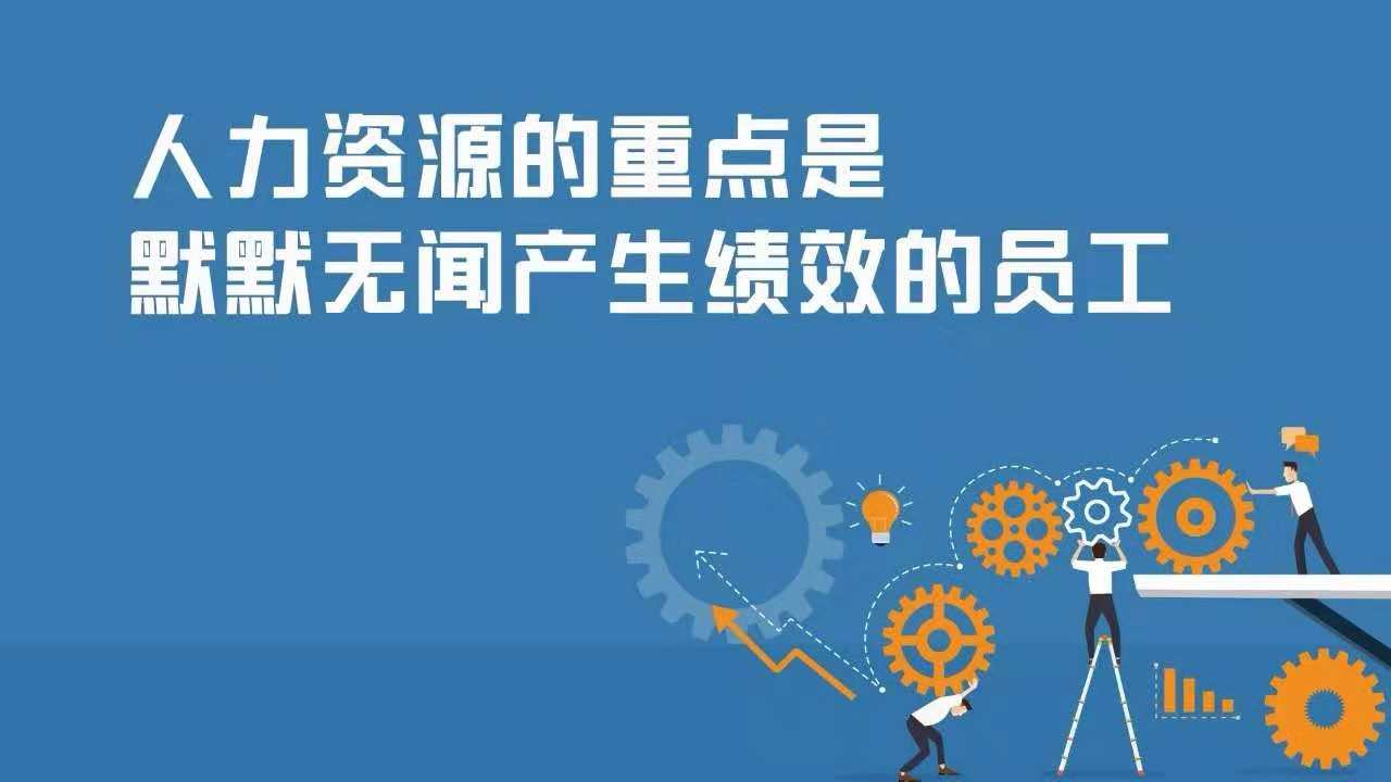 人力資源管理十大新趨勢